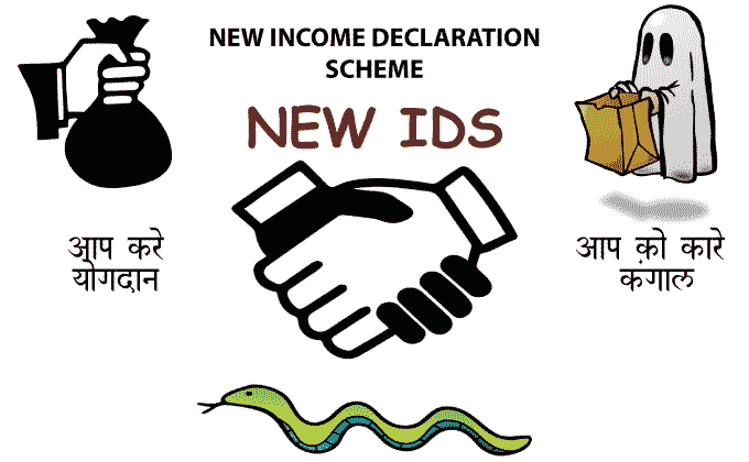 black money to white money with new IDS